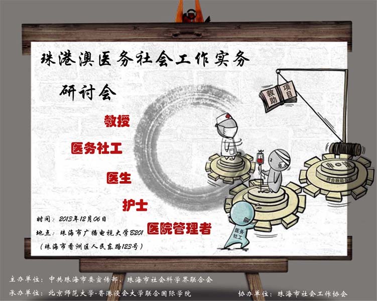 swsa seminar Dec. 6 2013